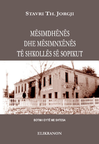 Mësimdhënës Dhe Mësimnxënës Të Shkollës Së Sopikut