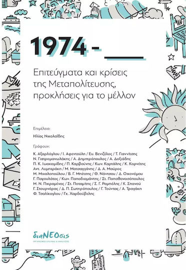 1974 1974