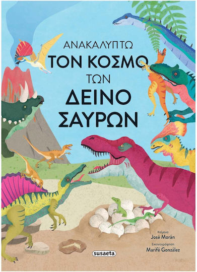 Ανακαλύπτω Τον Κόσμο Των Δεινόσαυρων