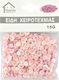 Мъниста и пайети Cosmofan 83529