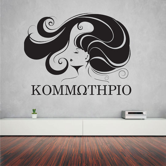 Стикер за стена за фризьорски салон 06 50см X 40см