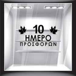 Αυτοκόλλητο Εκπτώσεων 10ήμερο Προσφορών 2 80cm ...