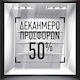 Стикер за отстъпка Десетдневни оферти 3 40см X ...