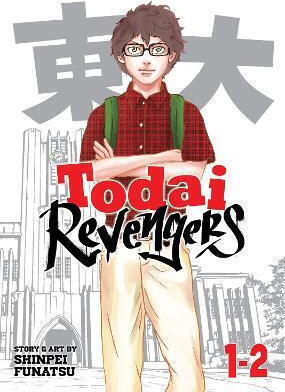 Todai Revengers Omnibus Vol 1-2 Shinpei Funatsu Llc 1126