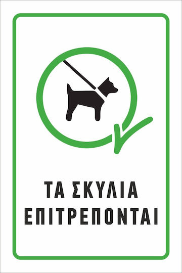 Schild aus verzinktem Stahl oder Aluminium Hunde erlaubt 30 cm x 20 cm
