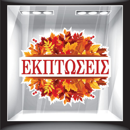Autumn Sale Window Sticker 11 50cm X 40cm