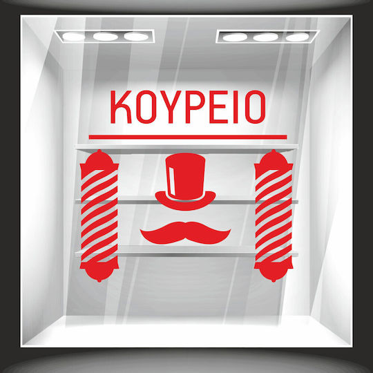 Αυτοκόλλητο Βιτρίνας Κουρείο 5 50cm X 46cm