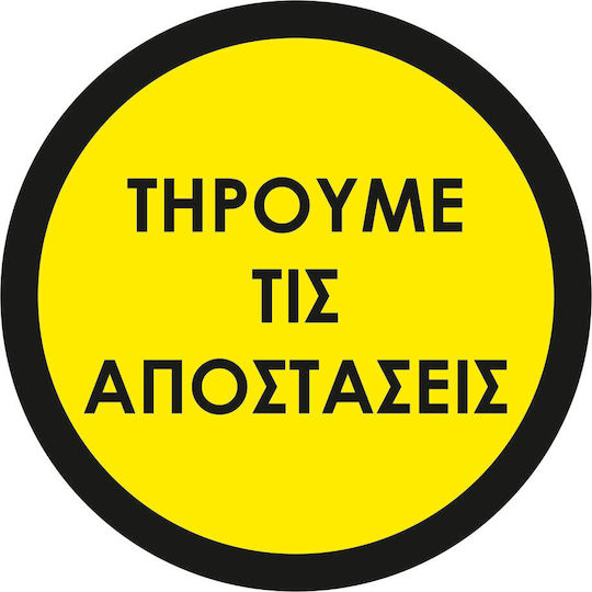 Floor Sticker Signage Keep Distances 20cm X 20cm