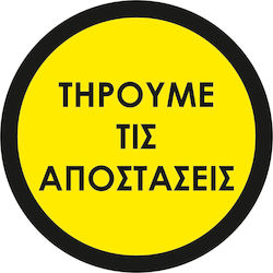 Αυτοκόλλητο Δαπέδου Σήμανσης Τηρούμε Τις Αποστά...