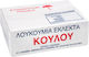 Κούλου Λουκούμια Μπουκιές 4kg 6-52395