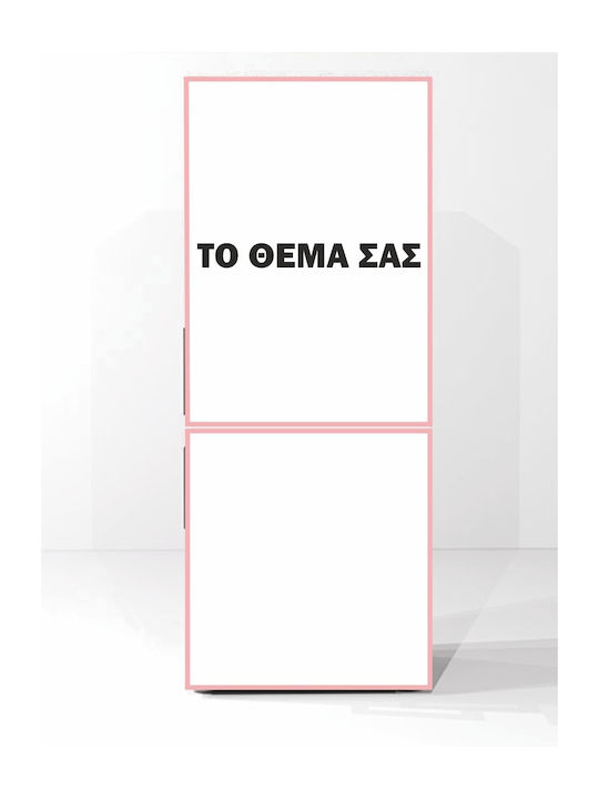 Refrigerator Sticker Your Theme 200cm