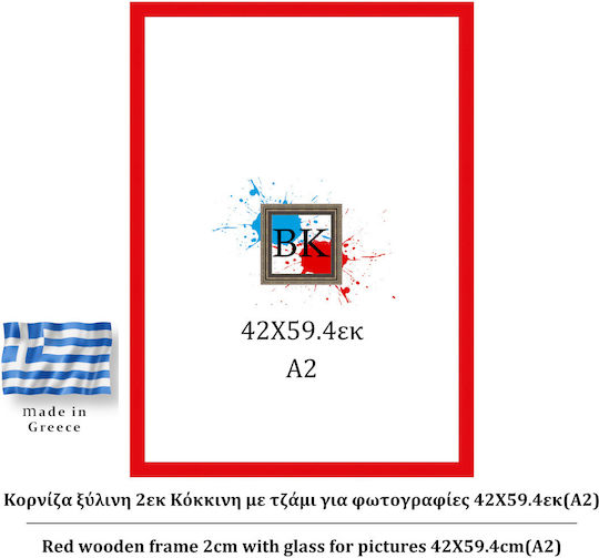 Κόκκινη Ξύλινη Κορνίζα 2εκ Τζάμι 42χ59.4εκ A2