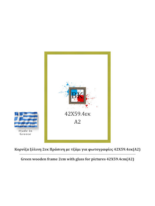 Πράσινη Ξύλινη Κορνίζα 2εκ Τζάμι 42χ59.4εκ A2