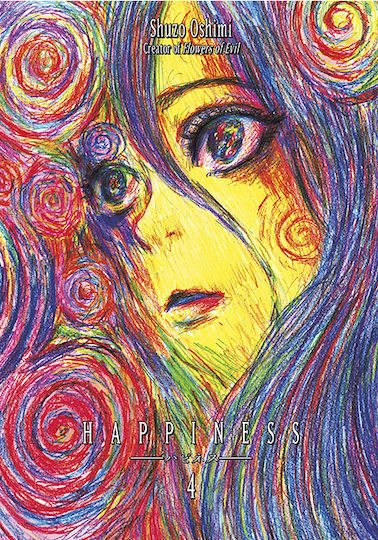 Happiness Vol 04 Том 04
