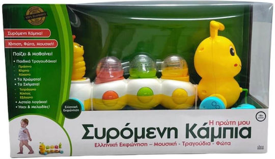 Hellenic Ideas Συρόμενο Παιχνίδι Η Πρώτη Μου Συρόμενη Κάμπια με Μουσική και Φως για 18+ Μηνών