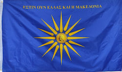 Flag of Vergina 150x90cm