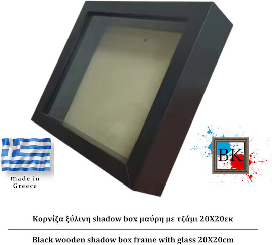 Rama foto din lemn negru Shadow Box cu geam 20x20cm