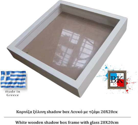 Casetă din lemn alb Shadow Box cu geam 20x20cm