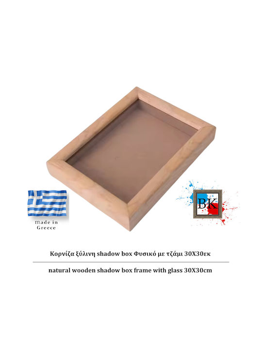 Φυσικό Ξύλινη Κασετίνα Shadow Box Τζάμι 30χ30εκ