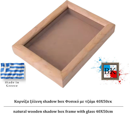 Rama foto din lemn natural Shadow Box cu geam 40x50cm