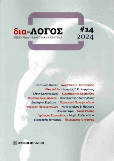 Dia-logos 14, 2024