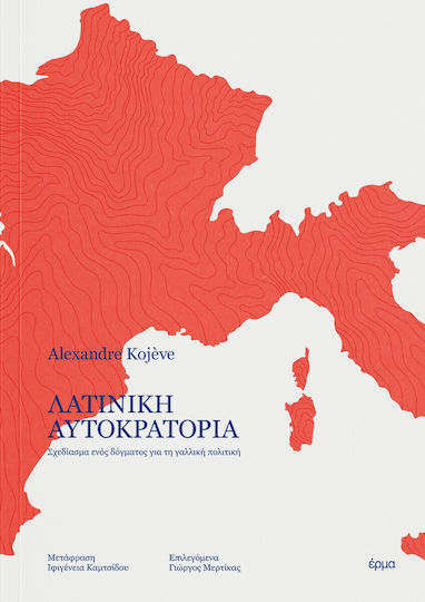 Λατινική Αυτοκρατορία
