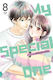 My Special One Vol 8 Momoko Koda, Момоко Кода Viz Media Subs Shogakukan Том 8