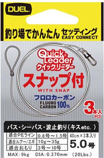 Duel Quick Leader 0.235mm 4kg 1m X3