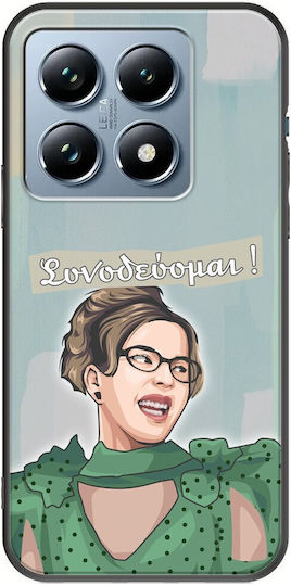 Epic Quotes Matina Mantarinaki Xiaomi 14t Pro 5g Black TPU Black Silicone
