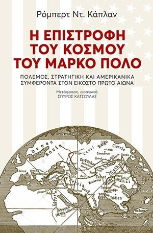 Η Ιστορική Πορεία Του Ισραήλ Η Ιστορική Πορεία Του Ισραήλ