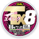 Duel Hardcore Tx8 150m Pe-0-6 Fir de pescuit