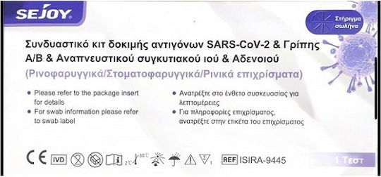 Συνδυαστικό Αυτοδιαγνωστικό Τεστ Ανίχνευσης Αντιγόνων Covid-19 Γρίπης Τύπου Α Β Αναπνευστικού Συγκυτιακού Ιού Rsv & Αδενοϊού Adv