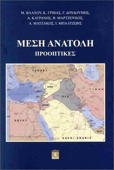 Μέση Ανατολή