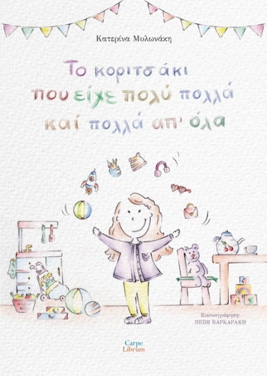 Το Κοριτσάκι Που Είχε Πολύ Πολλά Και Πολλά Απ Όλα