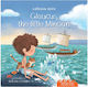 Glaucus, The Little Minoan