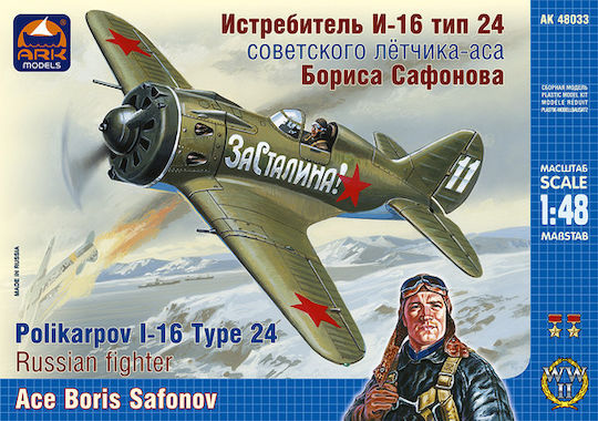 Polikarpov I-16 Type 24 Russian Fighter Ace Boris Safonov 1:48 Ark Models Ak 48033