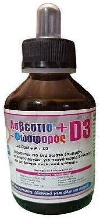 Evia Parrots Calcium+Phosphorus D3 Reproduction Aid All Birds 100ml