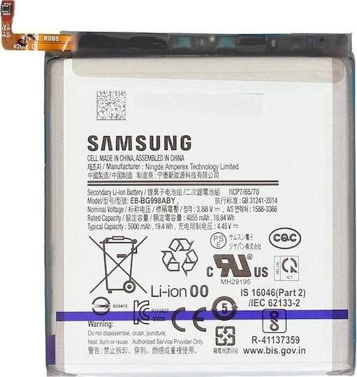 Samsung EB-BG998ABY Service Pack Μπαταρία Αντικατάστασης 5000mAh για Samsung Galaxy S21 Ultra
