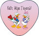 Handmade Metal Alloy Heart Box Daisy Donald Every Day I Love You Very Much No16 Valentine's Day 15x14x4.5cm