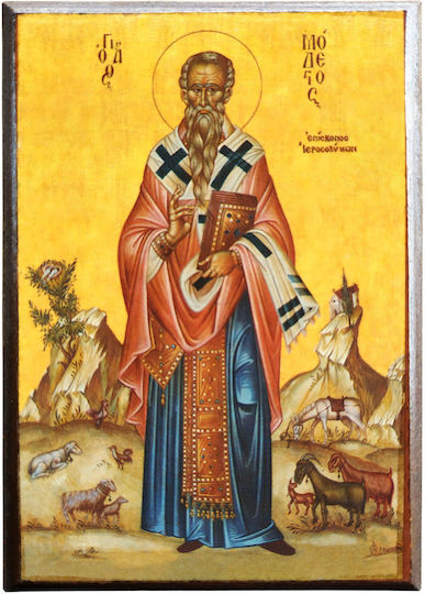 Saint Modestos Archbishop of Jerusalem Full Body "Icon Frame Category Paper Krn No 00 Dimension 6.5cm X 9.5cm" Icon Wood MDF S&k Byzantine Icons