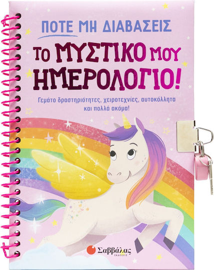 Ποτέ Μη Διαβάσεις Το Μυστικό Μου Ημερολόγιο!, Voller Aktivitäten Ποτέ Μη Διαβάσεις Το Μυστικό Μου Ημερολόγιο!, Voller Aktivitäten