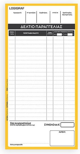 384607 Formular Comandă Restaurant 10x21 50x3