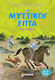 Η Εξαφάνιση