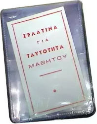 Οεμ Ζελατίνες Μονές Μαθητών 10χ14 Cm Φ175mm 4000000000175 Οεμ Ζελατίνες Μονές Μαθητών 10χ14 Cm Φ175mm 4000000000175