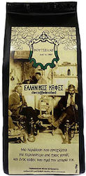 Βουτσελάς Ελληνικός Decaffeine Αλεσμένος 250gr Βουτσελάς Ελληνικός Decaffeine Αλεσμένος 250gr
