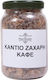 Κάντιο Ζάχαρη Καφέ 250 Γρ