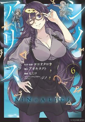 Sinoalice 06 Takuto Aoki, Vol. 6 Sinoalice 06 Takuto Aoki, Vol. 6