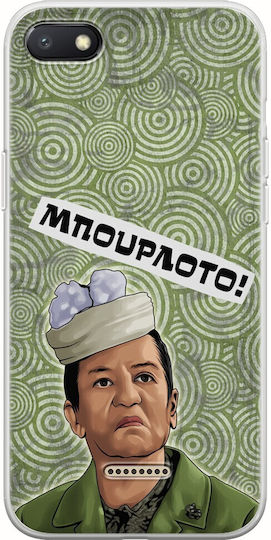 Епични цитати Mpourloto Xiaomi Redmi 6a гъвкав TPU прозрачен силикон