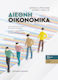 International Economics