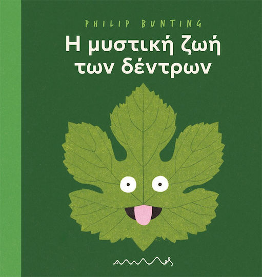 Η Μυστική Ζωή Των Δέντρων